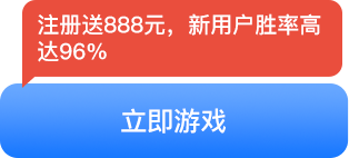 立即游戏
